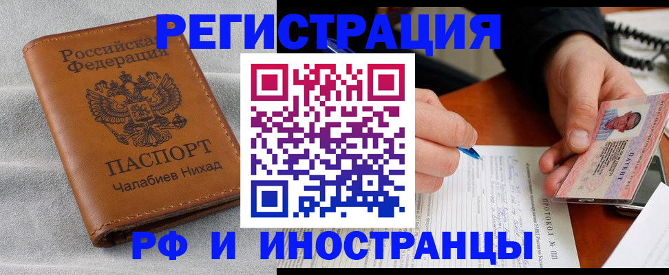 регистрация для школы в Новоалтайске