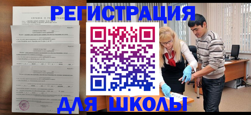 временная регистрация купить в Новоалтайске